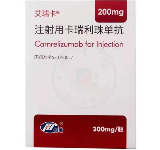 艾瑞卡/艾立妥注射用卡瑞利珠单抗招商代理 艾瑞卡