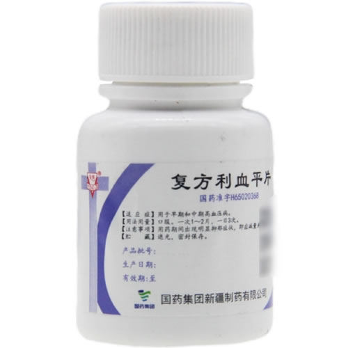 永吉复方利血平片招商代理 100片 新疆制药