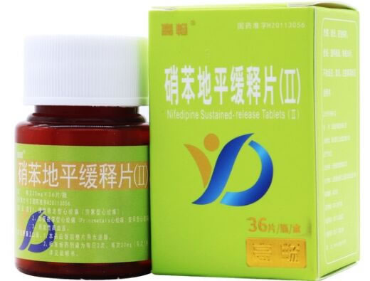 高畅硝苯地平缓释片(Ⅱ)招商代理 36片