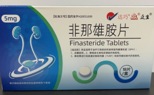 达巧/众生非那雄胺片招商代理 18片