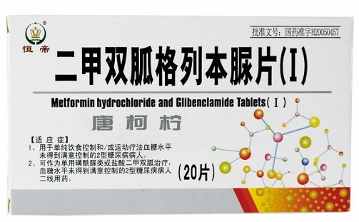 唐柯柠二甲双胍格列本脲片(Ⅰ)招商代理 20片
