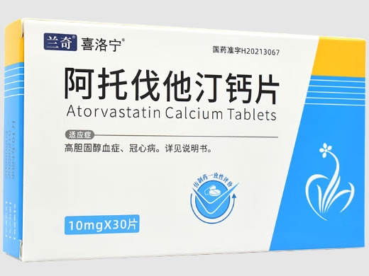 兰奇/喜洛宁阿托伐他汀钙片招商代理 30片