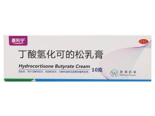康利宁丁酸氢化可的松乳膏招商代理 10g