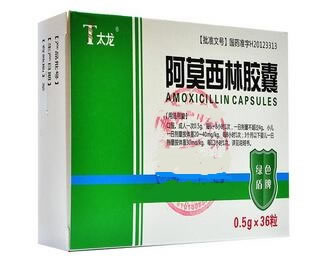 太龙阿莫西林胶囊招商代理 36粒 华新药业