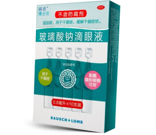 玻璃酸钠滴眼液