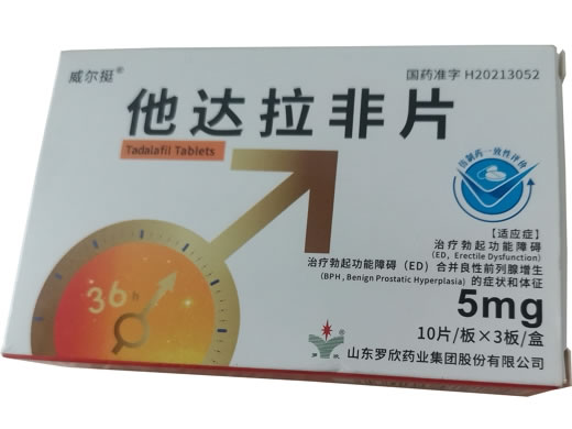 威尔挺他达拉非片招商代理 5mg*30片 威尔挺
