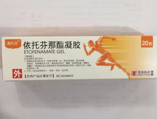 澳托芬依托芬那酯凝胶招商代理 