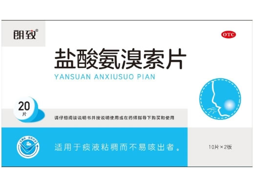 朗致盐酸氨溴索片招商代理 山西同达药业