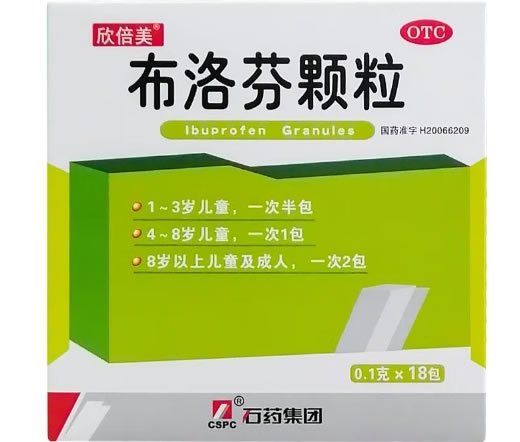 欣倍美布洛芬颗粒招商代理 欣倍美 0.1g*18袋