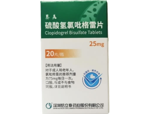 泰嘉硫酸氢氯吡格雷片招商代理 20片 泰嘉