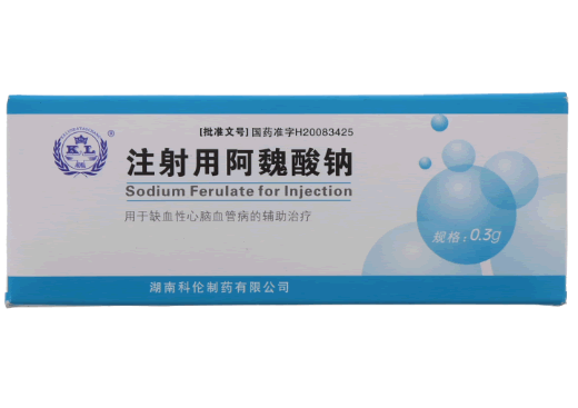 科伦注射用阿魏酸钠招商代理 0.3g*20瓶 湖南科伦