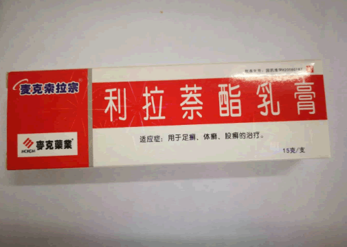 麦克索拉宗利拉萘酯乳膏招商代理 15g