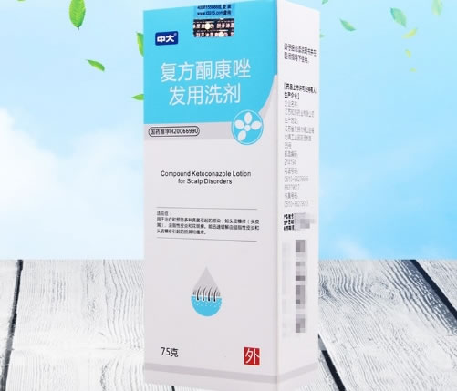 中大复方酮康唑发用洗剂招商代理 75g