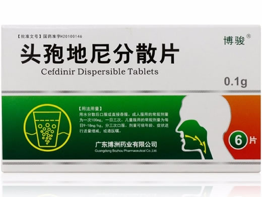 博骏头孢地尼分散片招商代理 6片 博洲药业