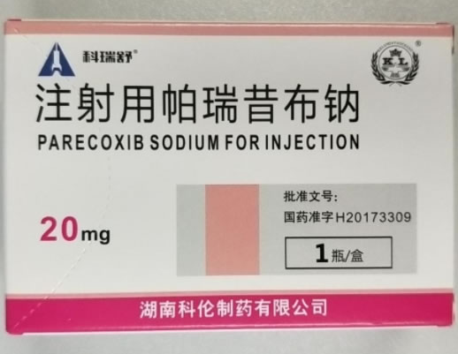 科瑞舒注射用帕瑞昔布钠招商代理 20mg