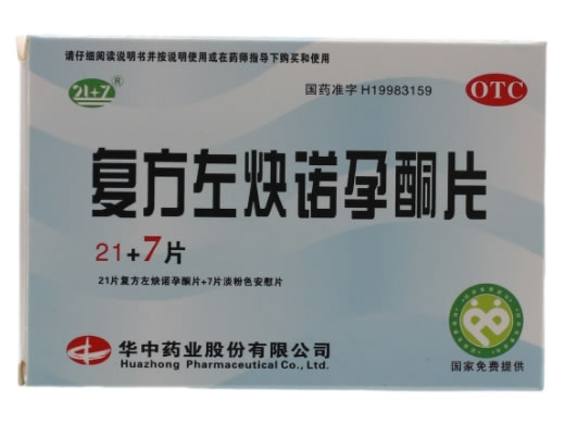 21+7复方左炔诺孕酮片招商代理 28片 华中药业