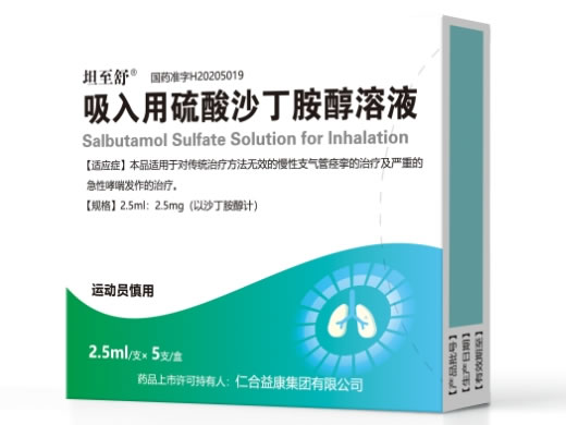 坦至舒吸入用硫酸沙丁胺醇溶液招商代理 2.5ml*5支