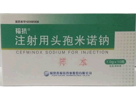 注射用头孢米诺钠招商代理 10支 福抗药业