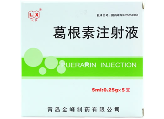双联葛根素注射液招商代理 5支