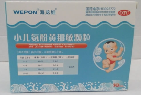 海龙娃小儿氨酚黄那敏颗粒招商代理 10袋