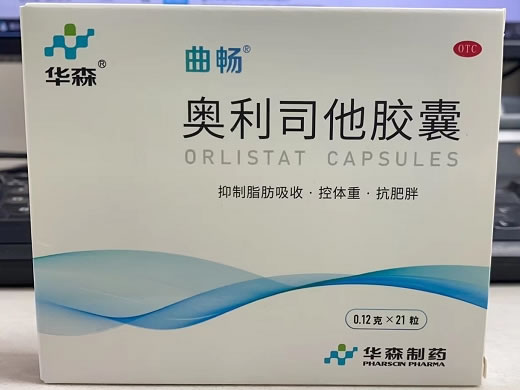 奥利司他胶囊