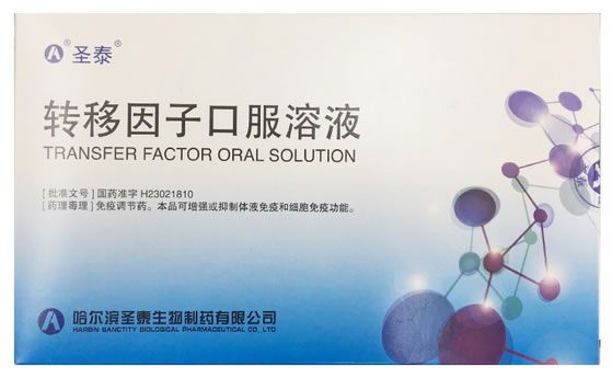 圣泰转移因子口服溶液招商代理 10支