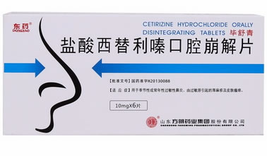 盐酸西替利嗪口腔崩解片
