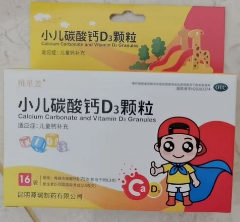 雅星盖小儿碳酸钙D3颗粒招商代理 16袋