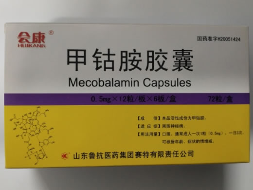 会康甲钴胺胶囊招商代理 72粒