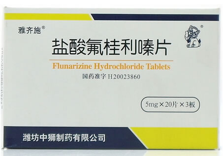 雅齐施盐酸氟桂利嗪片招商代理 60片