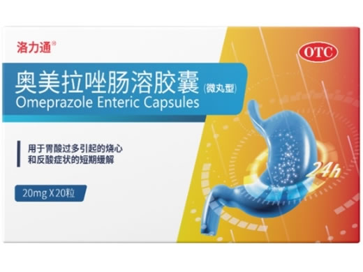 洛力通奥美拉唑肠溶胶囊招商代理 20粒