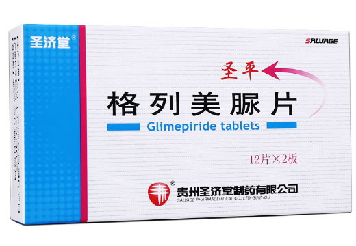 圣平/圣济堂格列美脲片招商代理 24片 圣济堂