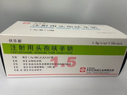 伏乐新注射用头孢呋辛钠招商代理 1.5g*10瓶 伏乐新