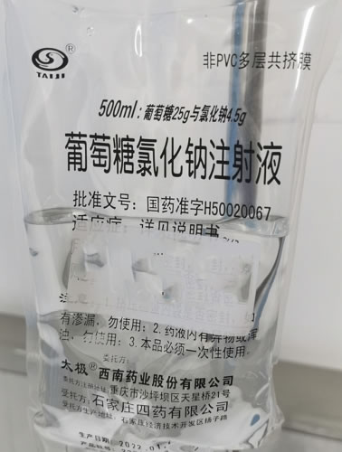 太极葡萄糖氯化钠注射液招商代理 500ml:25g:4.5g