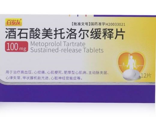 百岁友酒石酸美托洛尔缓释片招商代理 