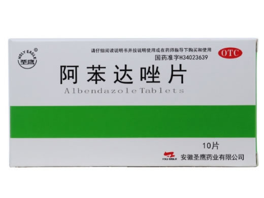 圣鹰阿苯达唑片招商代理 0.2g*10片