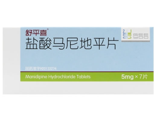 舒平喜盐酸马尼地平片招商代理 舒平喜