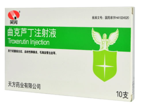 天方曲克芦丁注射液招商代理 10支