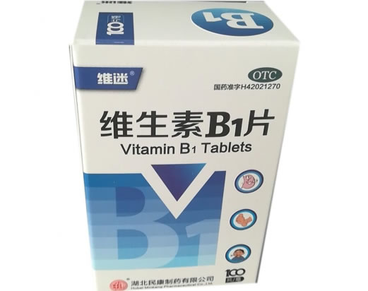 维迷维生素B1片招商代理 