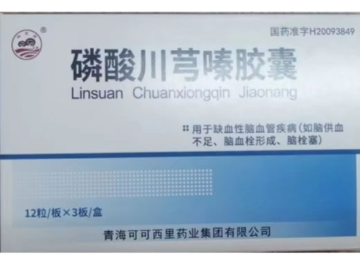 瑶芝灵磷酸川芎嗪胶囊招商代理 36粒 青海可可西里药业