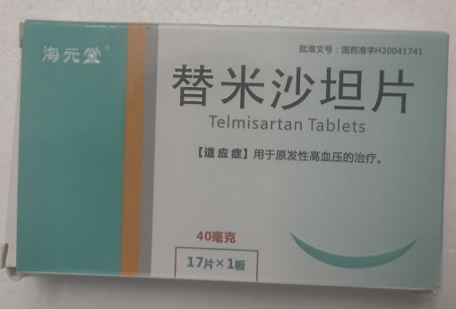 海元堂替米沙坦片招商代理 17片