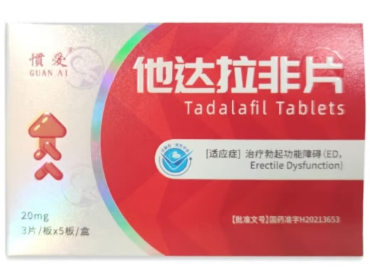 惯爱他达拉非片招商代理 15片 山东鲁抗