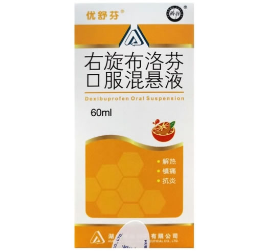 右旋布洛芬口服混悬液招商代理 60ml 湖北唯森