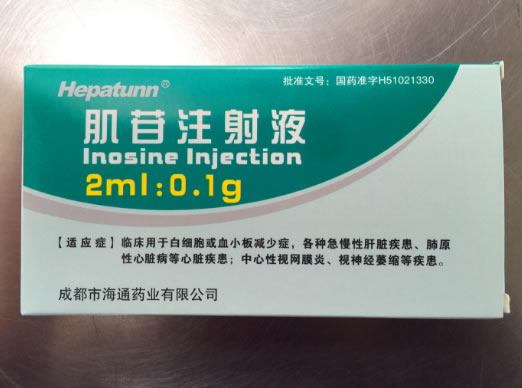 肌苷注射液招商代理 成都市海通