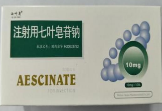 七叶皂注射用七叶皂苷钠招商代理 10mg*10瓶