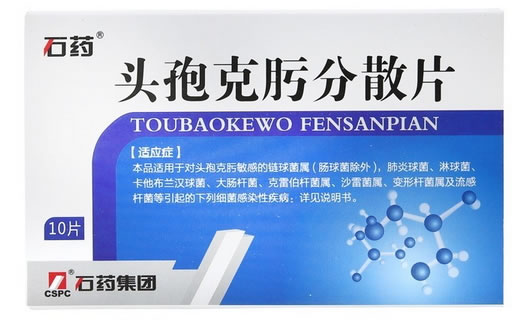 头孢克肟分散片