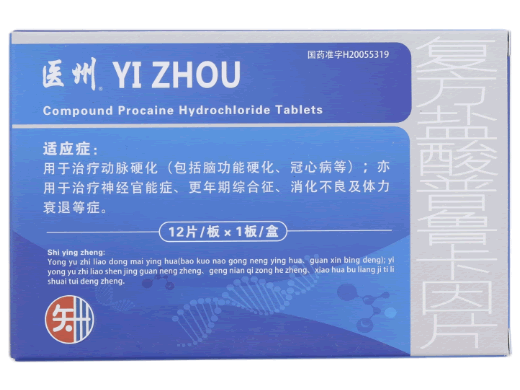 医州复方盐酸普鲁卡因片招商代理 12片 医州