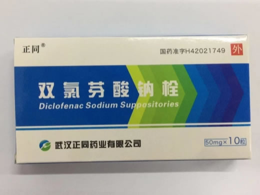 正同双氯芬酸钠栓招商代理 