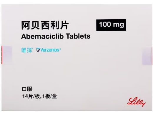 唯择阿贝西利片招商代理 100mg*14片