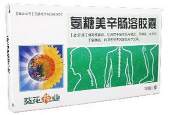 葵花药业氨糖美辛肠溶胶囊招商代理 10粒 葵花药业